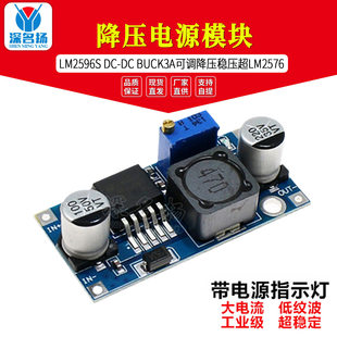 LM2596S DC-DC Anti-voltage power supply module buck 3A can adjust the voltage voltage voltage voltage pressure super lm2576