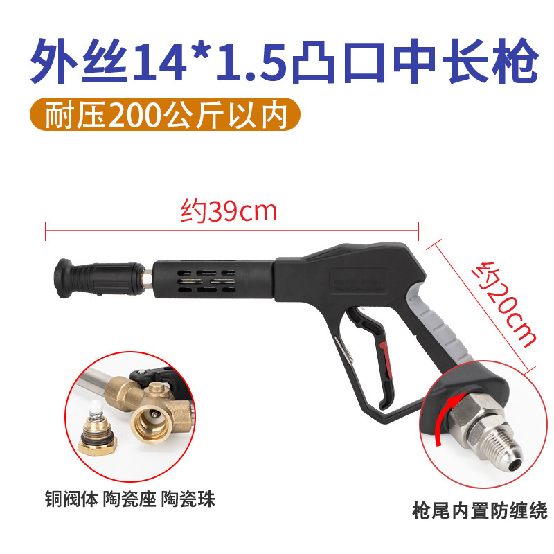 G2-pro protruding mouth outer wire m14 medium and long gun