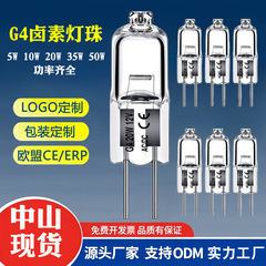 G 4ハロゲン電球12v 20w低圧足水晶灯小電球鏡前灯シャンデリアハロゲンタングステンろうそく灯光源