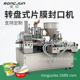 食药品包装机;多功能包装机;封口机械