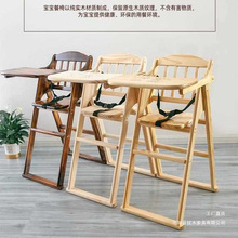 实木宝宝餐椅婴儿座椅酒店商用儿童吃饭餐桌椅可折叠bb凳座椅