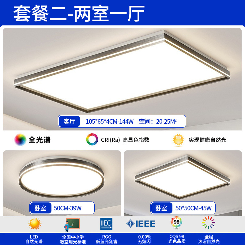 Luz de sala de estar de espectro completo lámpara principal italiana lámpara de techo minimalista moderna lámpara de dormitorio de atmósfera minimalista lámpara Zhongshan