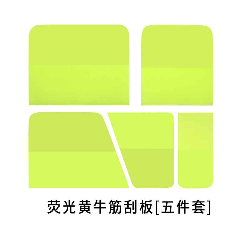 汽车贴膜工具隐形车衣刮板专用施工工具透明膜牛筋刮水板排水软刮|undefined