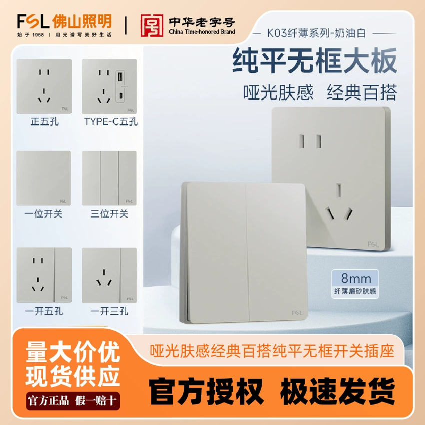 Панель для настенного выключателя и розетки FSL Foshan Lighting k03 Huiyue темно‑серый декор, 86 мм, для дома