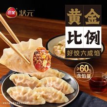 三全黄金比例水饺早餐猪肉白菜三鲜多种口味冷冻半成品速食夜宵