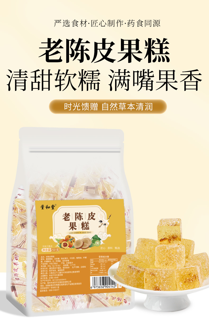 Aged Chenpi Fruit Soft Candy 500g Bag Traditional Tangerine Peel Confection quality and texture