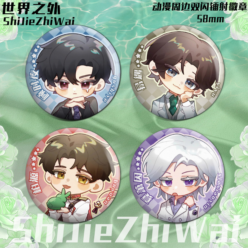 World Beyond Dual Flash Badge Gu Shiye Yi Yu Bai Yuan Xia Xiao Due to Anime Merchandise Laser Beads 75mm Guzi