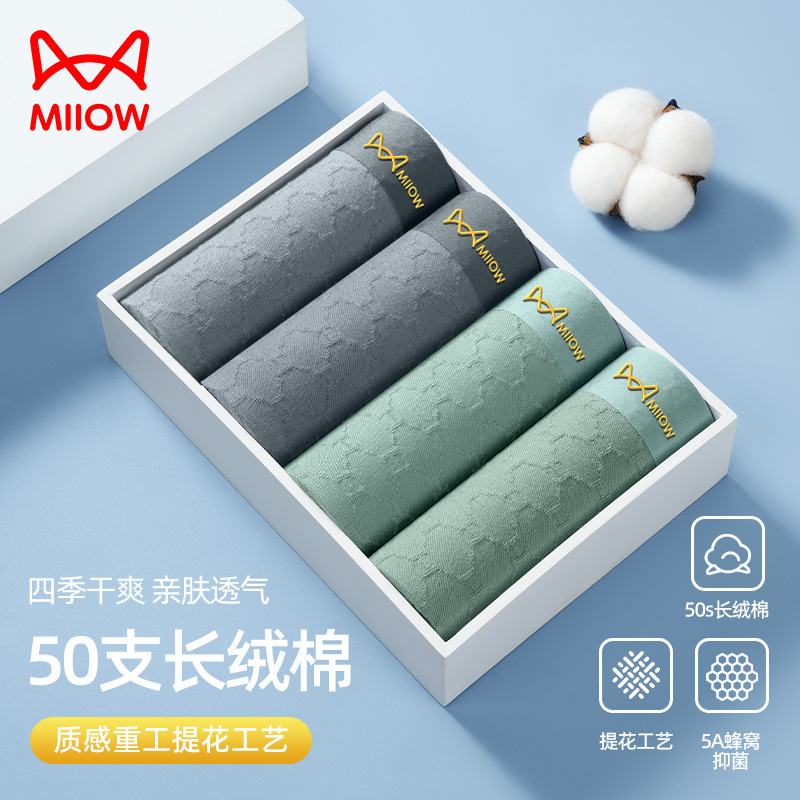 4팩 - 퓨어 코튼 자카드 [콤비네이션 D]