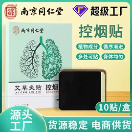 保健器具配件;暖贴、暖宝宝;蒸汽眼罩