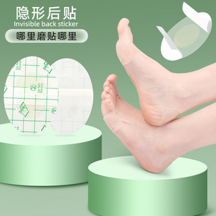 Anti-wear Invisible Heel Sticker Blisters Heel Sticker Toe Sticker Invisible Transparent Anti-wear Foot Sticker