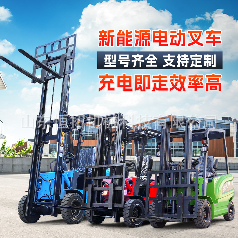 1.5吨座驾式全电动叉车2.5吨装卸车液压升降堆垛机新型站驾堆高车