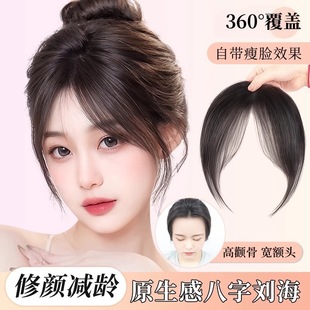Wig Bangs Women's Top of Head Hair Volume Eight-character Bangs Wig Piece Simulation Hair High Cranial Top Covering White Hair Middle Bangs