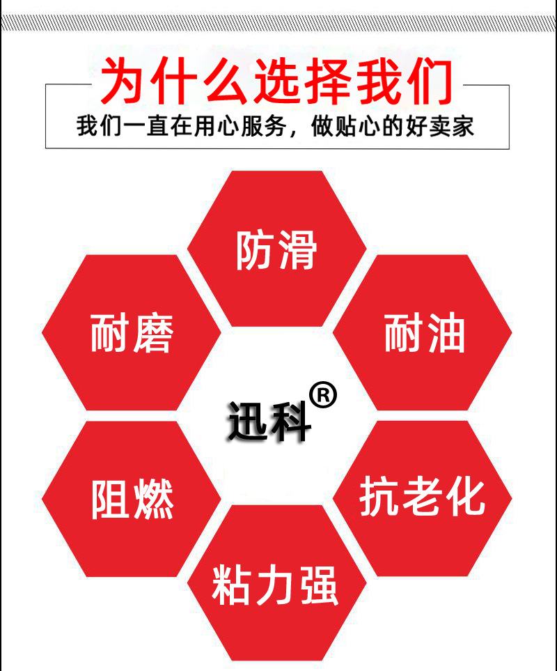 peva防滑详情页_19.png