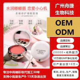 唇膜唇蜜唇彩加工定制口红打底玫瑰精油淡化唇纹膏补水保湿防干裂