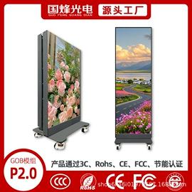 LED室内屏;LED户外屏;LED广告机