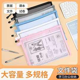 透明网纱彩色文件袋拉链学生大容量考试资料试卷笔袋化妆品收纳袋