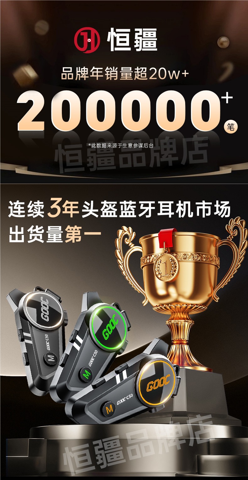 Hengjiang-C50 Heavy Bass Motorcycle Helmet Bluetooth Headset Waterproof Noise Reduction Long Battery Life Mesh Dedicated for Multi-Person Intercom