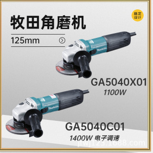 Japan Makita angle grinder 9555HN metal cutting grinding handheld 9558HN cutting machine GA504 angle grinder