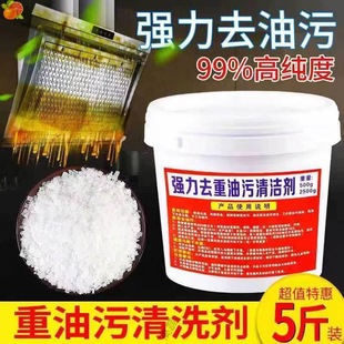Powder soda ash cigarette machine burning old soda sheet pipeline dredging agent to kitchen laundry live oil pollution net industrial heavy pusi