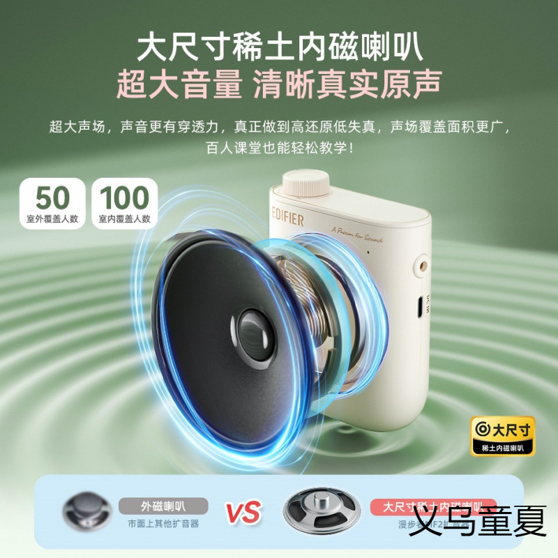 漫步者MF2小蜜蜂扩音器教师专用老师上课无线机麦克风大音量导游|undefined