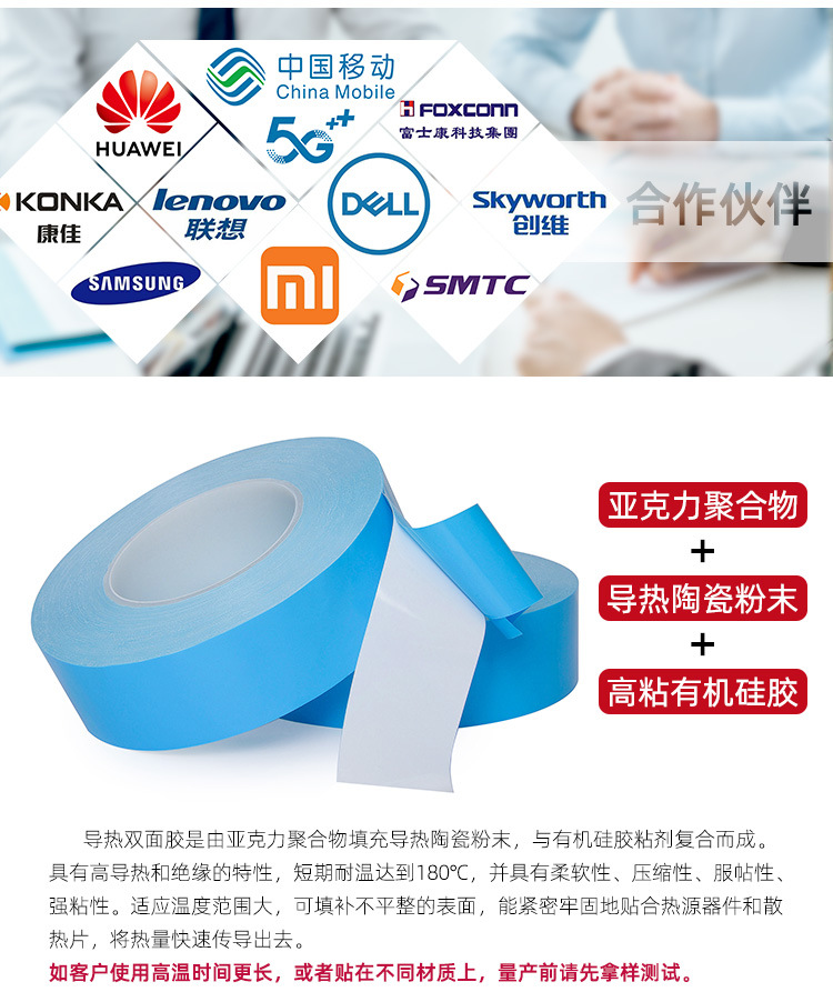 巨人包装导热双面胶_04.jpg