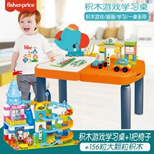 费雪兼容乐高拼装积木儿童游戏积木桌多功能可收纳桌椅男女孩宝宝