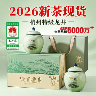 ��ǰ�ؼ�������2026�²��紺��ѿȺ�w�N�Ϙ��������~�߶˶Y��250g