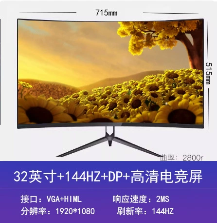 Монитор 17–32 дюйма, безрамочный и сенсорный варианты, до 144 Гц, HDMI