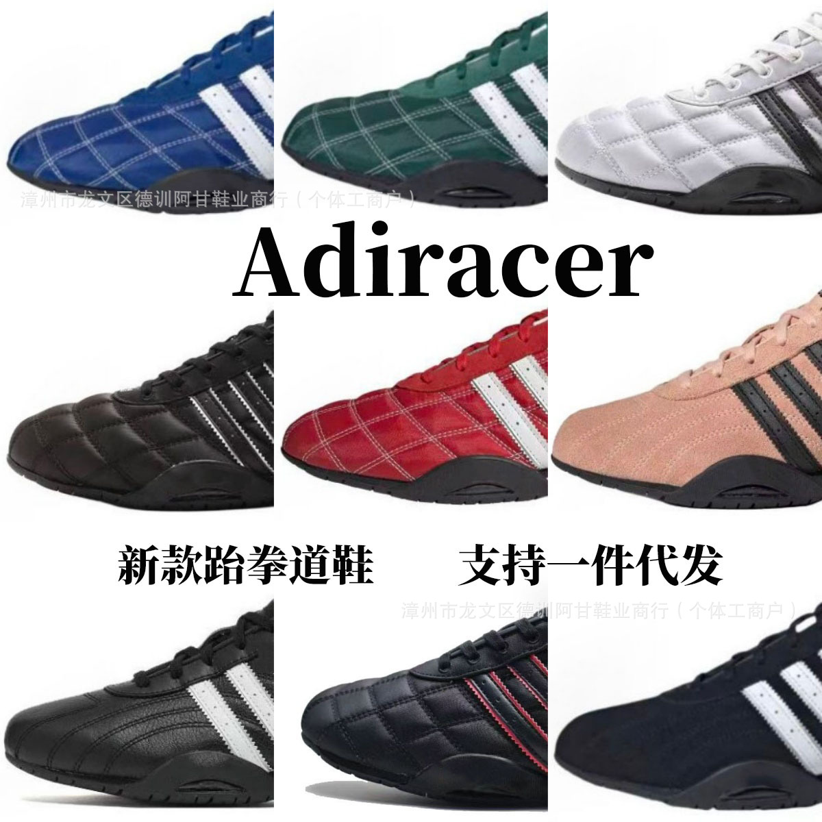 Zapatos de carreras ADIRACER LOW ADI Cultura clásica retro zapatos de suela delgada pareja zapatos de taekwondo