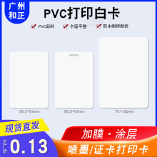 Ϳ��PVC�׿� ��īPVC���� RIFD��ī�׿� M1/ID��īͿ��׿��ɴ�ӡ