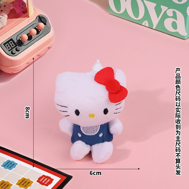 爱心扣背带大号kitty公仔钥匙扣挂件挂饰礼物包包毛绒可爱玩偶|undefined