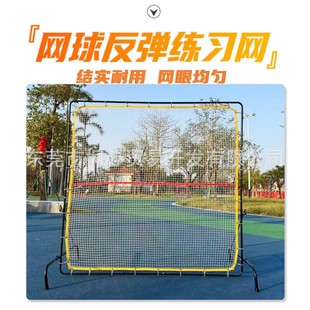 Tennis Rebound Net Portable Tennis Training Net 2m Single Practice Rebound Net with Adjustable Angle and Storage Bag