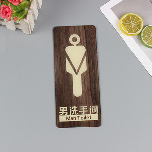 Wood Grain Creative Toilet Restroom Men's and Women's Restroom Signage Custom Locker Room Acrylic Door Sign