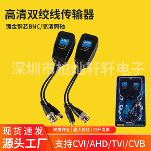 8MP PV two-in-one twisted pair transmitter coaxial HD network cable power supply transceiver power supply video transmitter