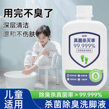 ҫˬ�־�ϴ��Һ�羳�ų�ɱ����������˶�ͯ���ų����ݽ�Һ500ml
