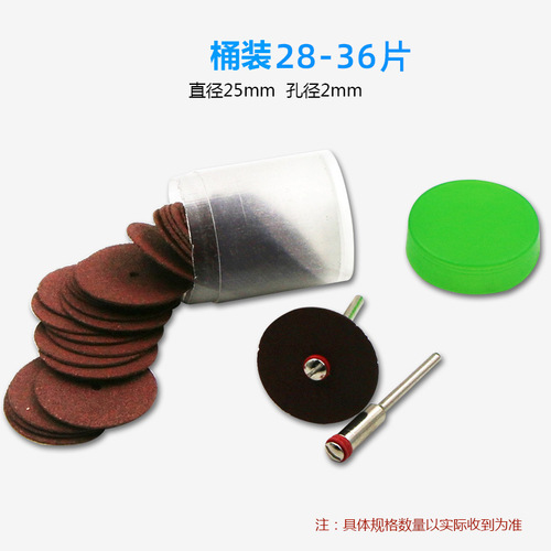 Electric grinder accessories, resin cutting disc, mini micro grinding wheel, small slices, suitable for thin iron, thin copper and thin aluminum barrels