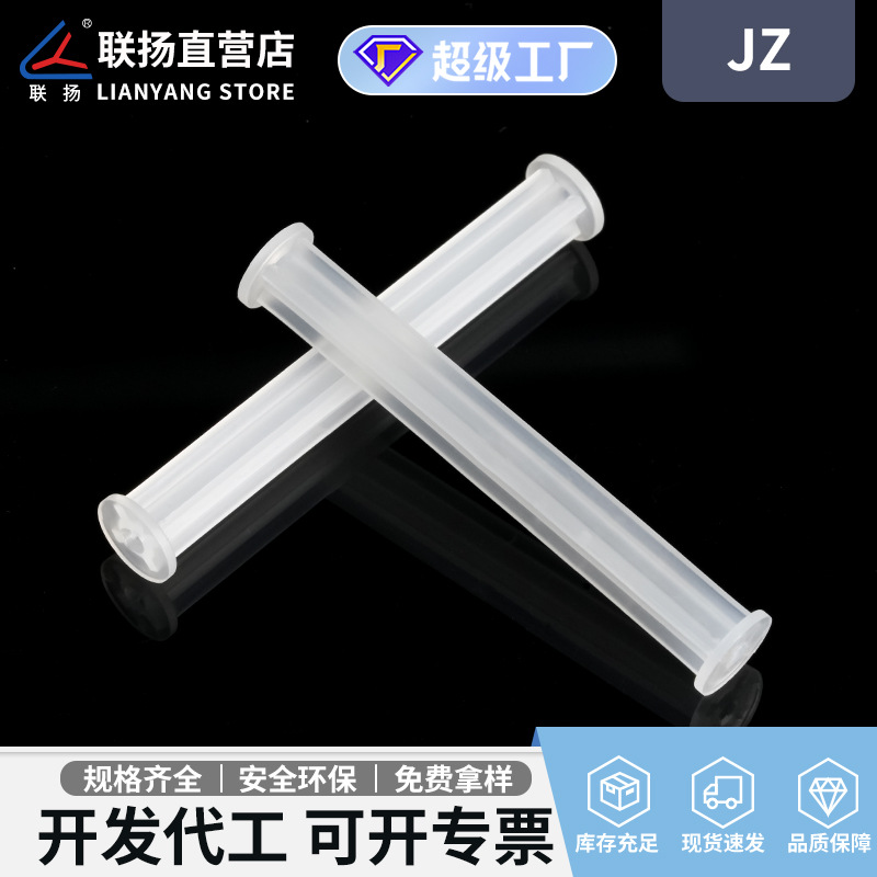 联扬JZ 尼龙空心胶柱 PC板隔离柱 空心间隔柱 塑料绝缘柱