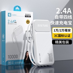 Yugao 3C 認定国家標準認定 2.4A 高速充電パワーバンク、ケーブル付き、10,000 mAh、20,000 mAh