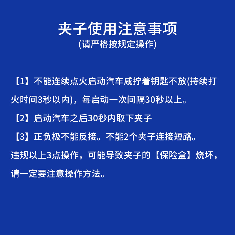 跨境供应汽车应急启动电源夹500A继电器点火夹10号防反充应急夹子