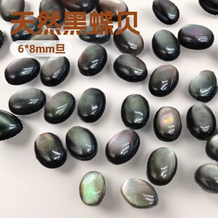 ��Ȼ�ڵ�ؐ6*8mm����ƽ�׻�����ʯؐ�������Ʒ���DIY�Ʒ����S