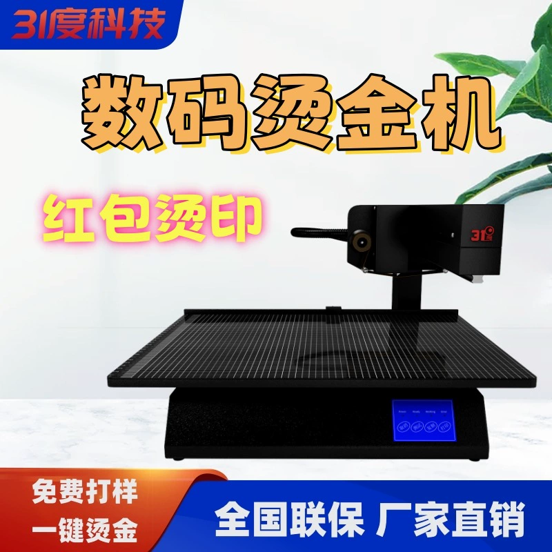 31-градусная цифровая безпечатная машина для горячего тиснения винная бутылка упаковка подарочная коробка цифровая бумага для обложки красный конверт приглашение куплет свадебное приглашение горячего тиснения