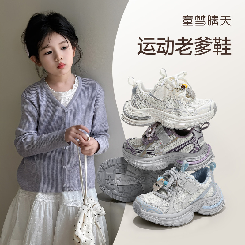 26-37码女童运动鞋2025新款秋季儿童网面透气鞋子女宝轻便老爹鞋|undefined