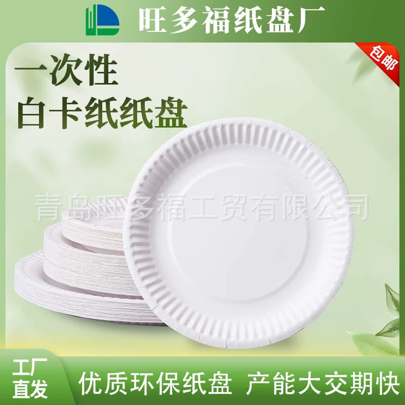 Бесплатная доставка с фабрики оптовая бумажная тарелка одноразовая посуда для вечеринок белая картонная тарелка для пикника Бытовая обеденная тарелка ручной работы Лопата костяная тарелка