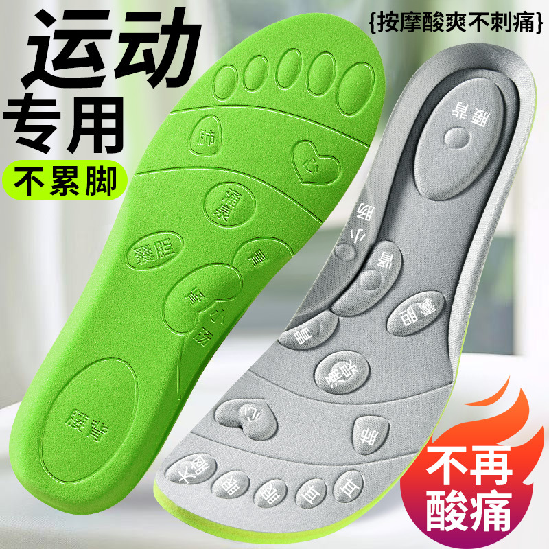 El fabricante emite plantillas de masaje de puntos de acupuntura, desodorizantes, hombres y mujeres deportivos, absorbentes de sudor y desodorantes, las plantas de los pies no se cansan durante mucho tiempo
