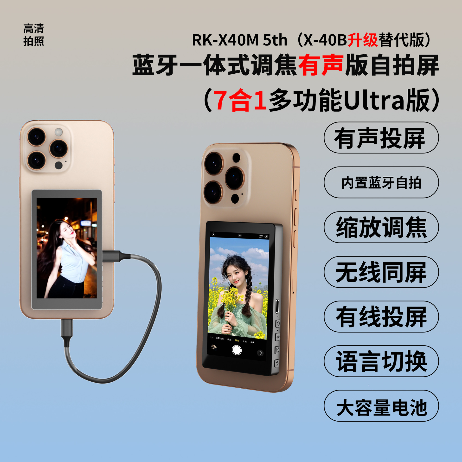 pantalla de absorción magnética trasera de teléfono móvil de enfoque sonoro transmisión en vivo remota de fotografía auxiliar inalámbrica con pantalla de proyector de pantalla selfie