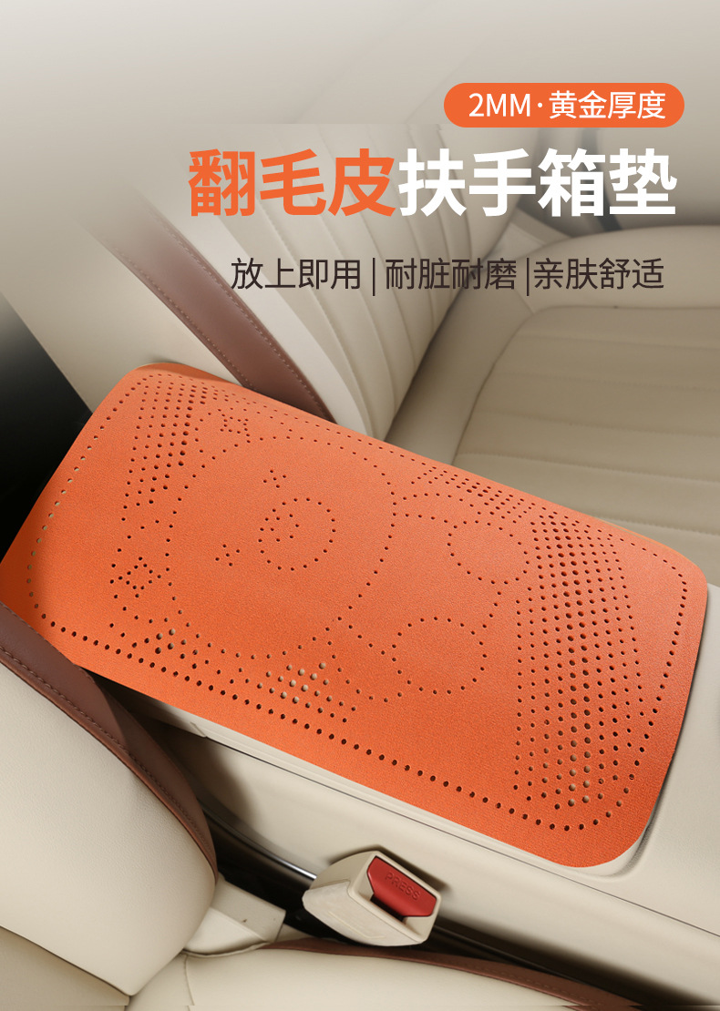 Car armrest box pad, suede round perforated car armrest box protective cover, universal central armrest heightening pad