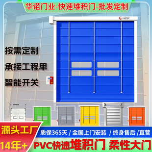 Customized Industrial Rolling Door Factory Workshop Warehouse Pvc Fast Rolling Door Large Wind-Resistant Sensor Flexible Door