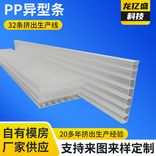 Manufacturer Customized Ultra-Thin Pp Special-Shaped Strips Pure Color Multi-Specification Plastic Profiles Pp Plastic Profiles