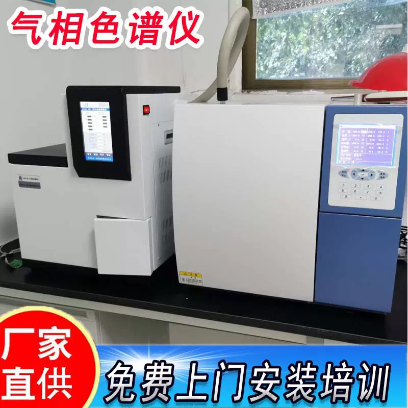 芥酸气象色谱仪室内环境溶剂口罩检测环氧乙烷残留分析气相色谱仪