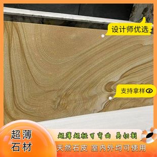Factory wholesale beige Bendable Flexible Transparent natural rock slab indoor background wall exterior wall ultra-thin stone